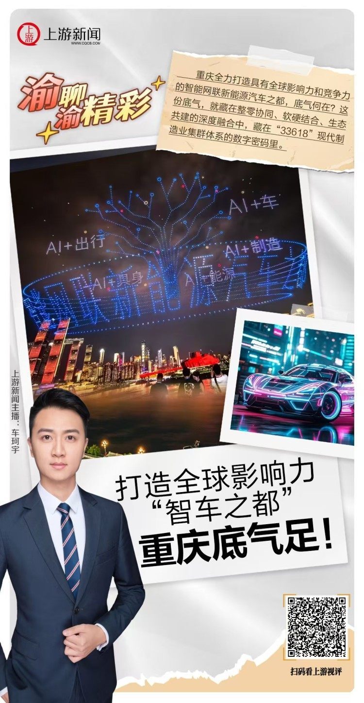 新起點！上游新聞獲頒《信息網絡傳播視聽節目許可證》