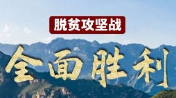 中國日報(bào)網(wǎng)轉(zhuǎn)型紀(jì)實(shí) 信息網(wǎng)絡(luò)傳播視聽節(jié)目的創(chuàng)新發(fā)展之路