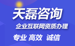 申請信息網(wǎng)絡(luò)傳播視聽節(jié)目許可證的辦理材料指南
